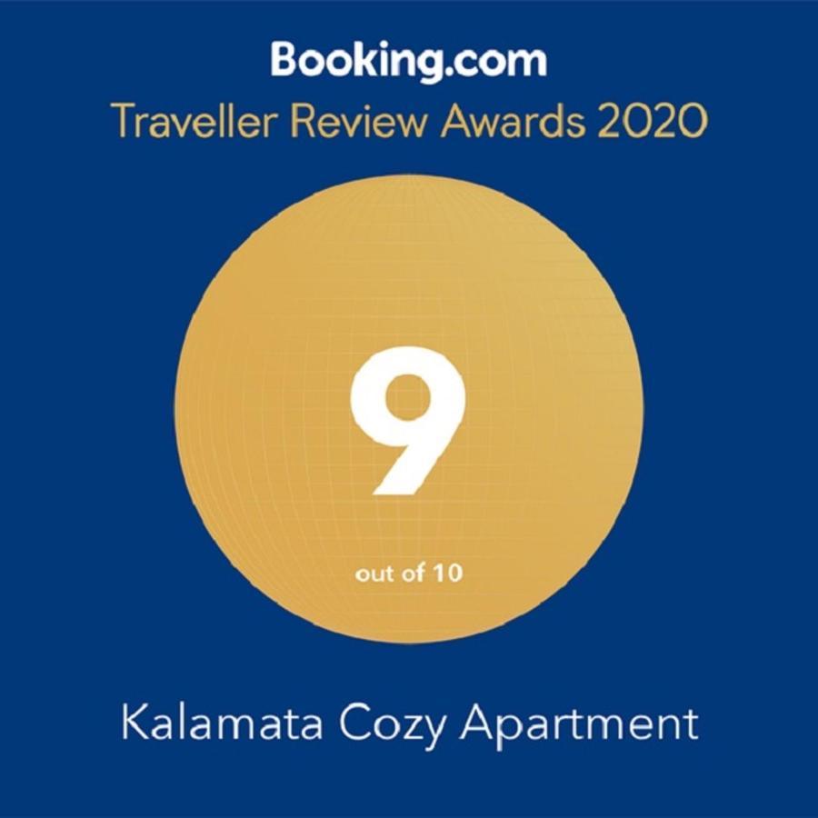 Kalamata Cozy Apartment Экстерьер фото